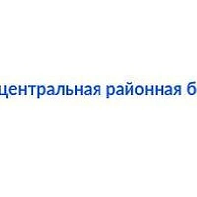 Погосский ФАП — Частная клиника, Никольск