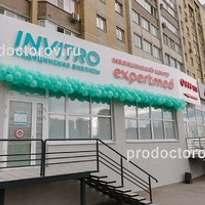 «Экспертмед» («Инвитро») на Лядова