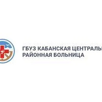 Кабанская ЦРБ — Городская клиническая больница, Улан-Удэ