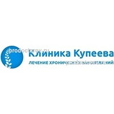 Медицинский центр «Аирмед» — Частная клиника, Москва