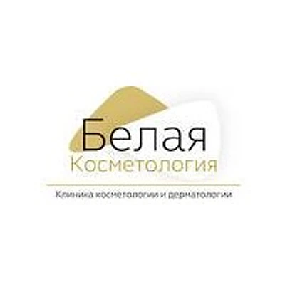 «Белая косметология» на Мансура Хасанова