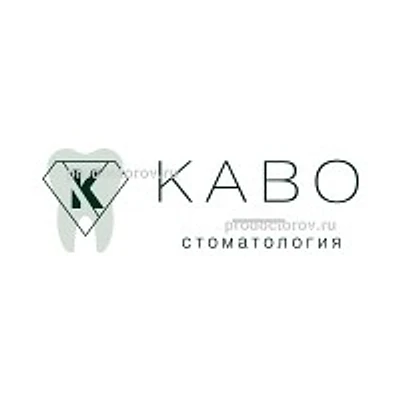 Стоматология «КаВо»
