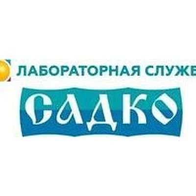 Лаборатория «Садко» на Карла Маркса — Частная клиника, Нижний Новгород