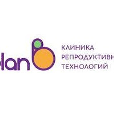 Клиника «План Б»