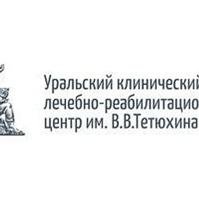 «Уральский клинико-реабилитационный центр»