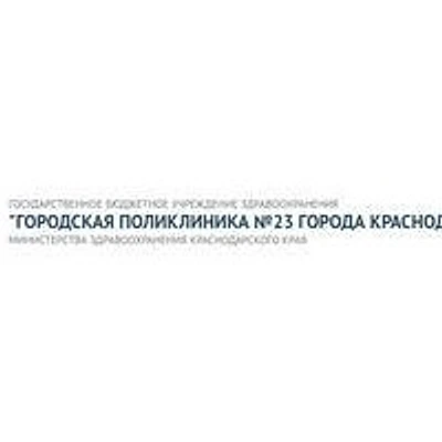Елизаветинская поликлиника №23