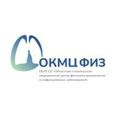 Противотуберкулезный диспансер — Частная клиника, Асбест