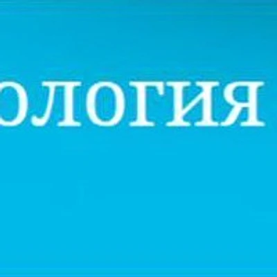 Стоматология «Гигея» — Частная клиника, Воркута