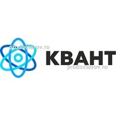 Медицинский центр «Квант» — Частная клиника, Оренбург