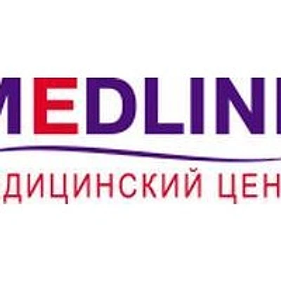 Медицинский центр «МедЛайн»