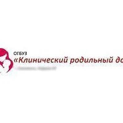 Перинатальный центр (Роддом на Кирова)