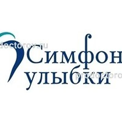Клиника «Симфония улыбки»