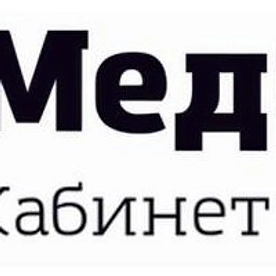 Кабинет врача УЗИ Скворцова — Частная клиника, Магадан