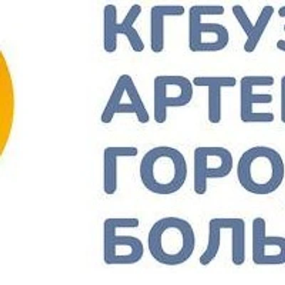 Поликлиника на Уральской — Городская клиническая больница, Владивосток