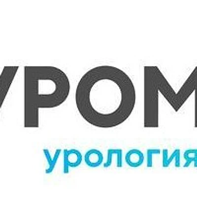 Клиника «Уромедик»