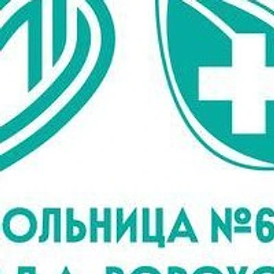 Перинатальный центр ГКБ №67 — Москва