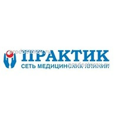 Медицинский центр «Практик» на Борчанинова