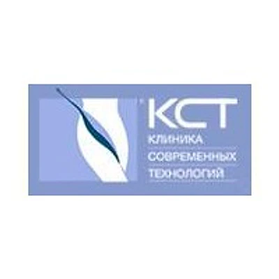 «Клиника современных технологий»
