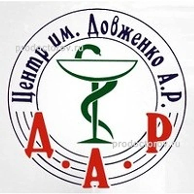 «Центр им. Довженко ДАР» — Частная клиника, Саратов