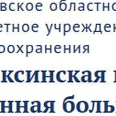 Кропоткинский ФАП — Частная клиника, Тамбов