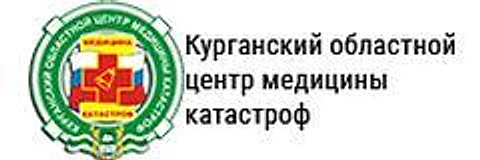 Центр медицины катастроф — Городская клиническая больница, Курган