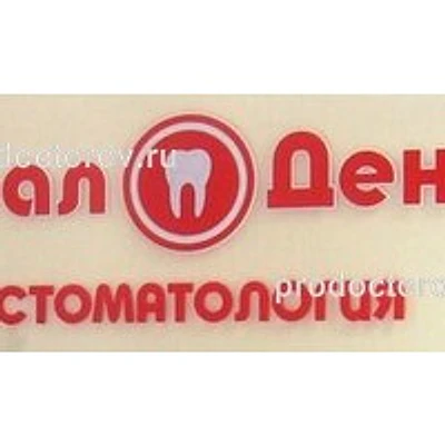 Стоматология «Реалдент» — Частная клиника, Липецк