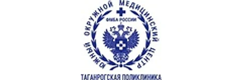 Таганрогская поликлиника ЮОМЦ ФМБА — Поликлиника, Таганрог