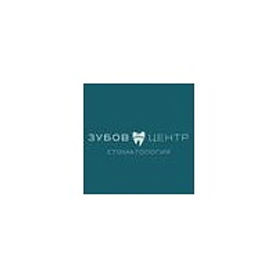 Стоматология «Зубов центр»