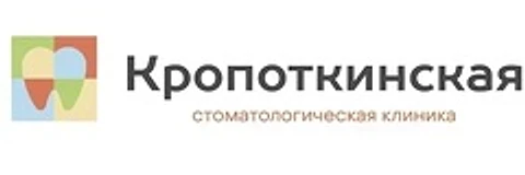 Стоматология на Кропоткина 267/1