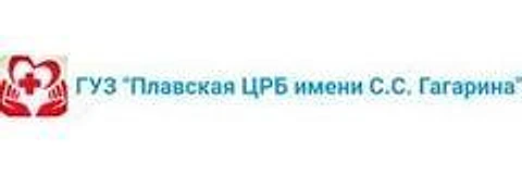 Чернская больница — Больница, Плавск