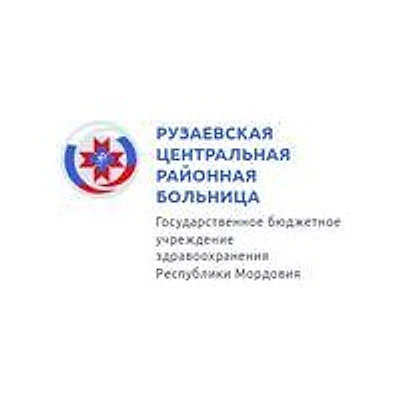 Рузаевская ЦРБ