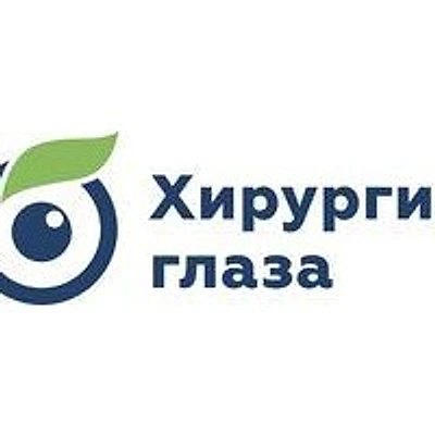 Офтальмологическая клиника «Хирургия Глаза»