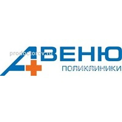 Поликлиника «Авеню» на Таганрогской — Ростов-на-Дону