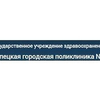 ВОП на Маршала Рыбалко — Частная клиника, Липецк