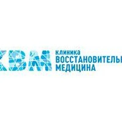 Клиника «Восстановительная медицина»