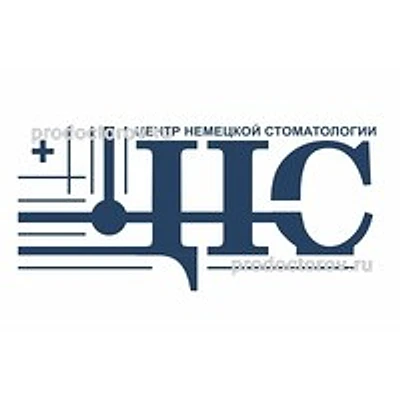 «Центр Немецкой Стоматологии» — Частная клиника, Санкт-Петербург