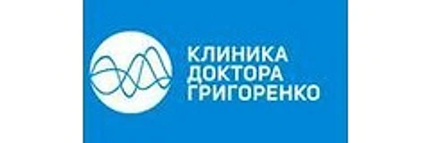 «Клиника доктора Григоренко»