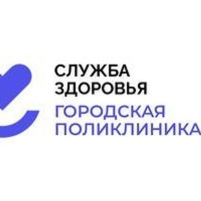 Поликлиника №3