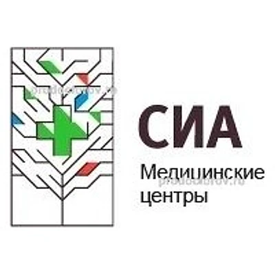 Медицинский центр «Сиа» — Частная клиника, Бородино