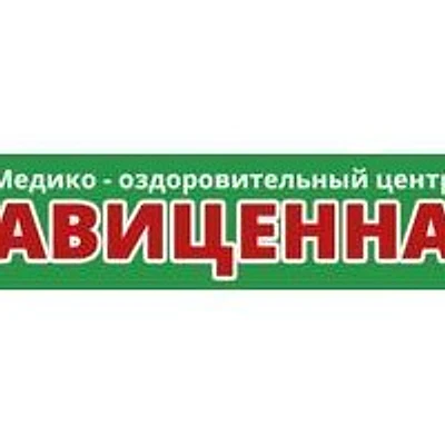 Медицинский центр «Авиценна»