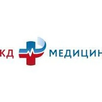 Больница «РЖД-Медицина» — Городская клиническая больница, Зуевка
