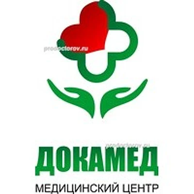 Клиника «Докамед»