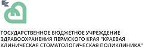 Стоматологическая поликлиника — Городская клиническая больница, п. Полазна