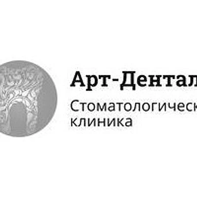 Стоматология «Арт-Дентале»
