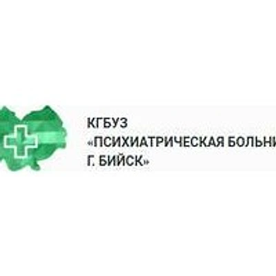 Психиатрический диспансер — Частная клиника, Бийск