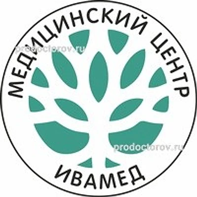 Медицинский центр «Ивамед»