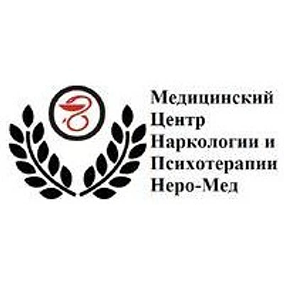 Медицинский центр «Неро-Мед» — Частная клиника, Новосибирск