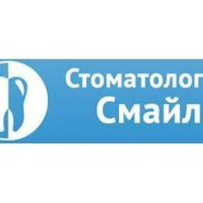 Стоматология «Smile» — Частная клиника, Нефтеюганск