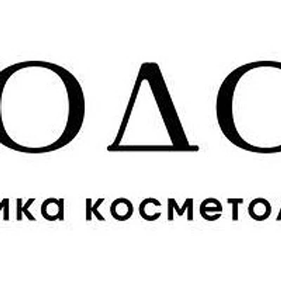 Косметология «Молодость»