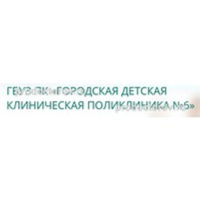 Детская поликлиника №6